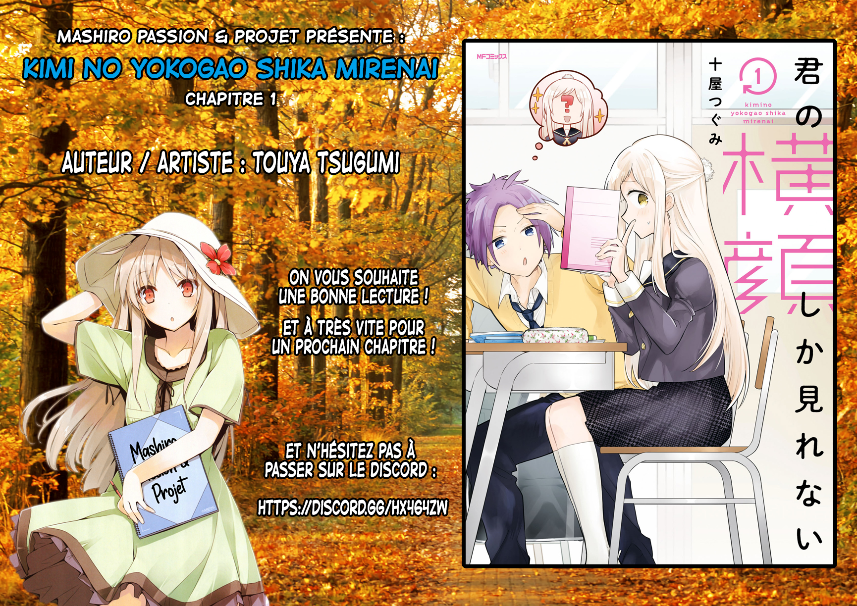 Kimi no Yokogao shika Mirenai La fille qui m'obsède 第1页