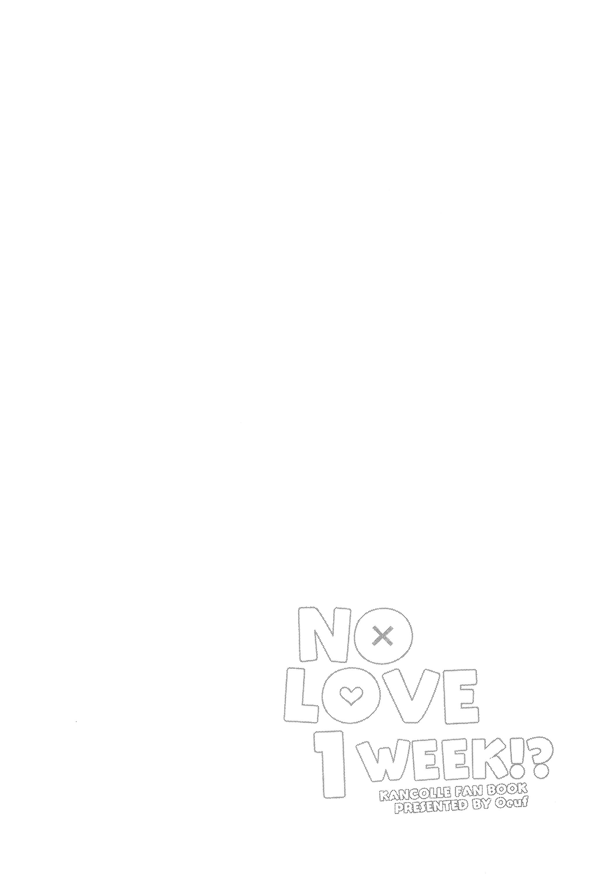 Kantai Collection -KanColle- NO LOVE 1 WEEK!? (Doujinshi) Oneshot 第20页