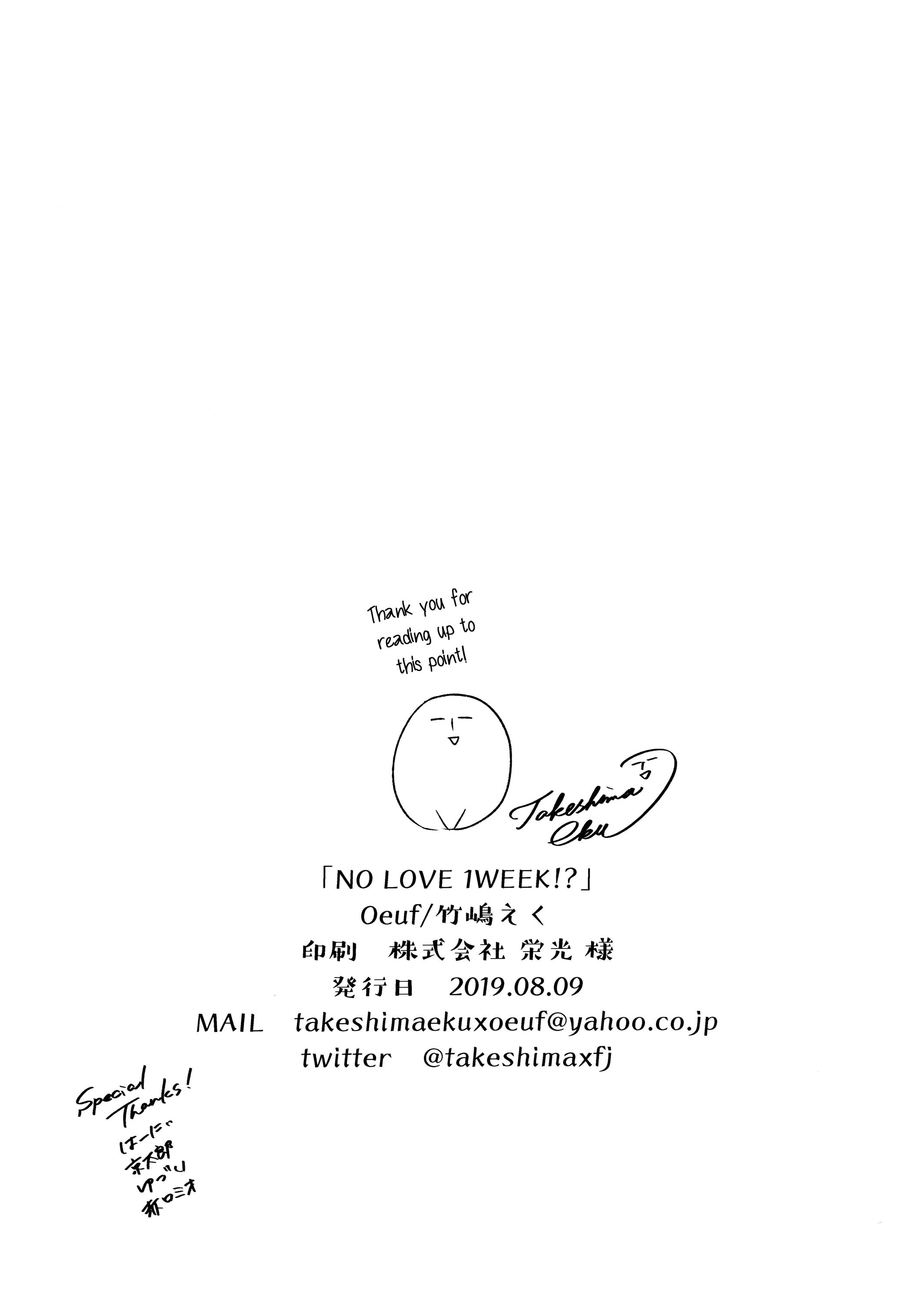 Kantai Collection -KanColle- NO LOVE 1 WEEK!? (Doujinshi) Oneshot 第40页