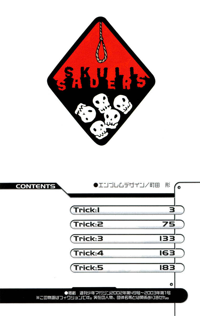 Air Gear Trick 1 第3页