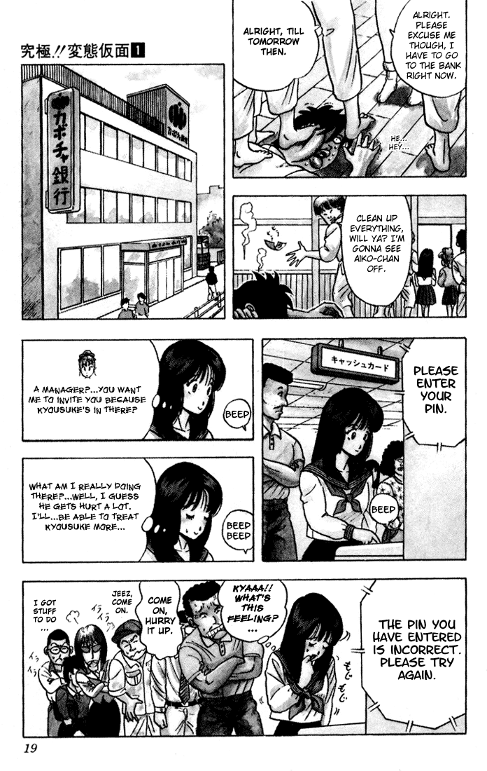 Ultimate!! Hentai Kamen The birth of Hentai Kamen!! 第19页
