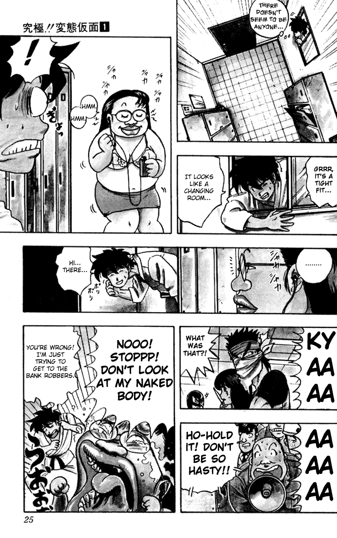 Ultimate!! Hentai Kamen The birth of Hentai Kamen!! 第25页