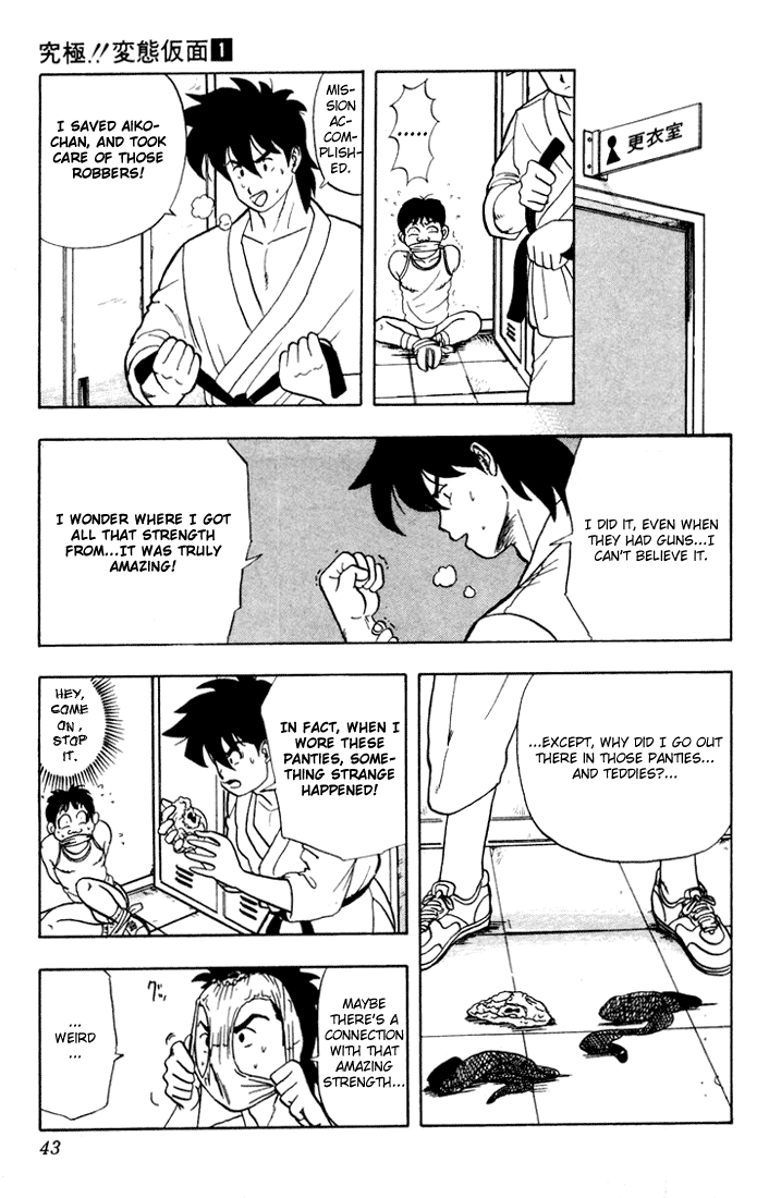 Ultimate!! Hentai Kamen The birth of Hentai Kamen!! 第43页