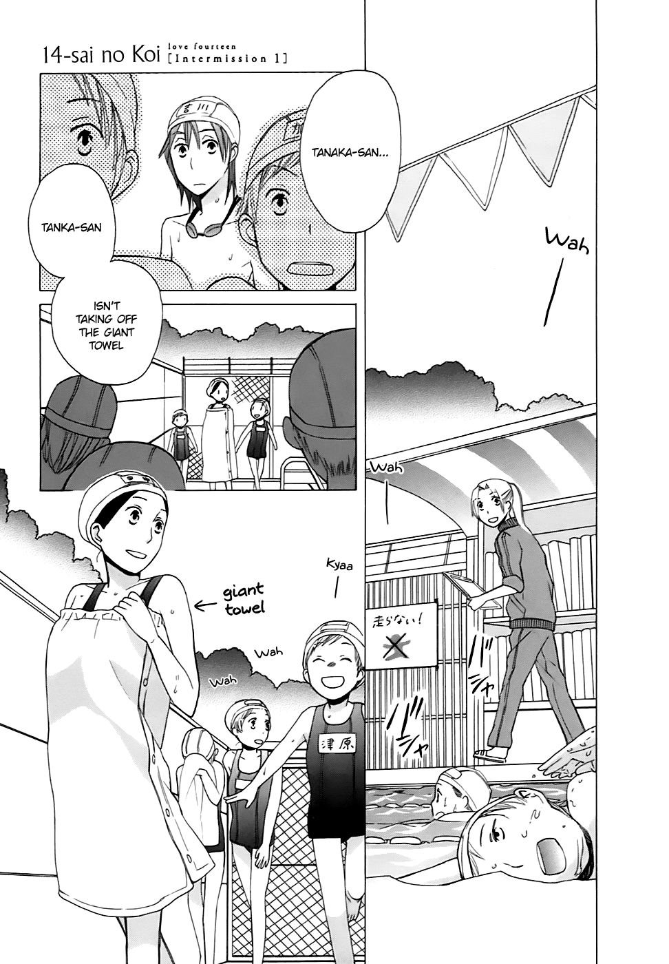 Love at Fourteen Intermission 1 第1页