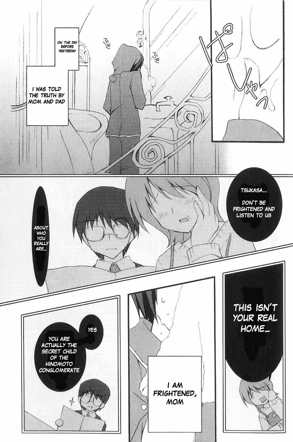 Marriage Royale 第8页