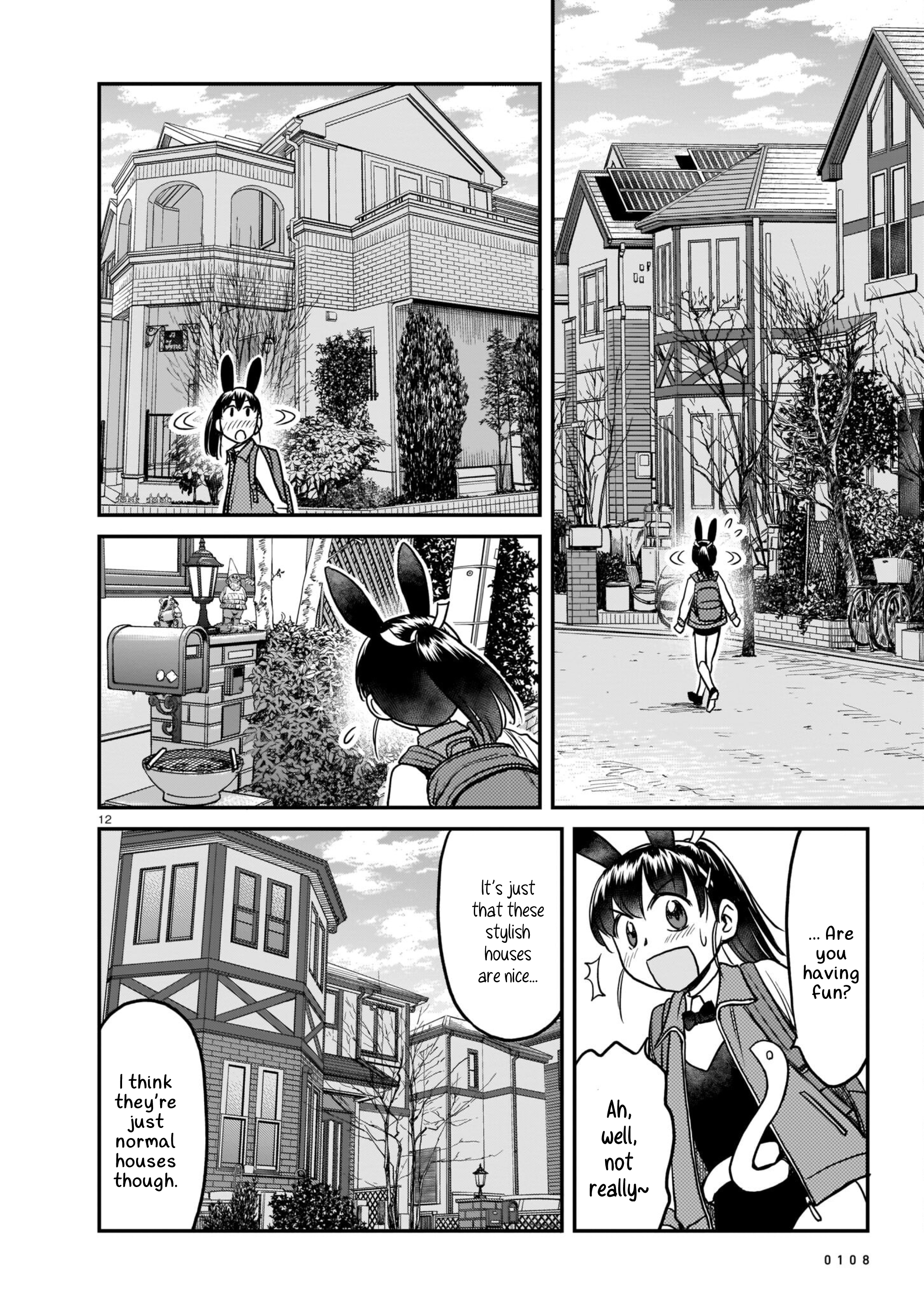 Tsuraneko Name (First Half) 第12页
