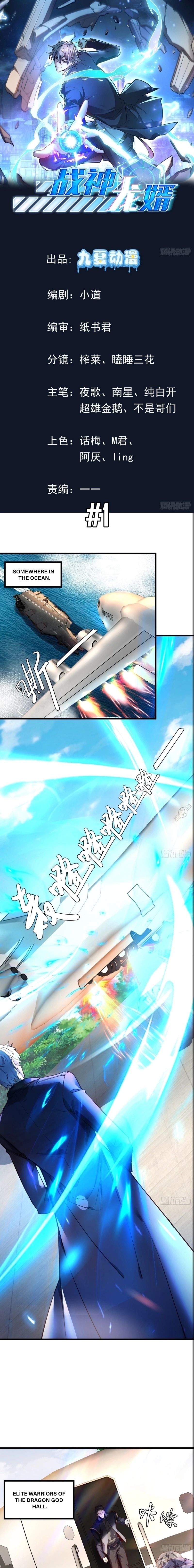 Another God of War Manhua 第1页