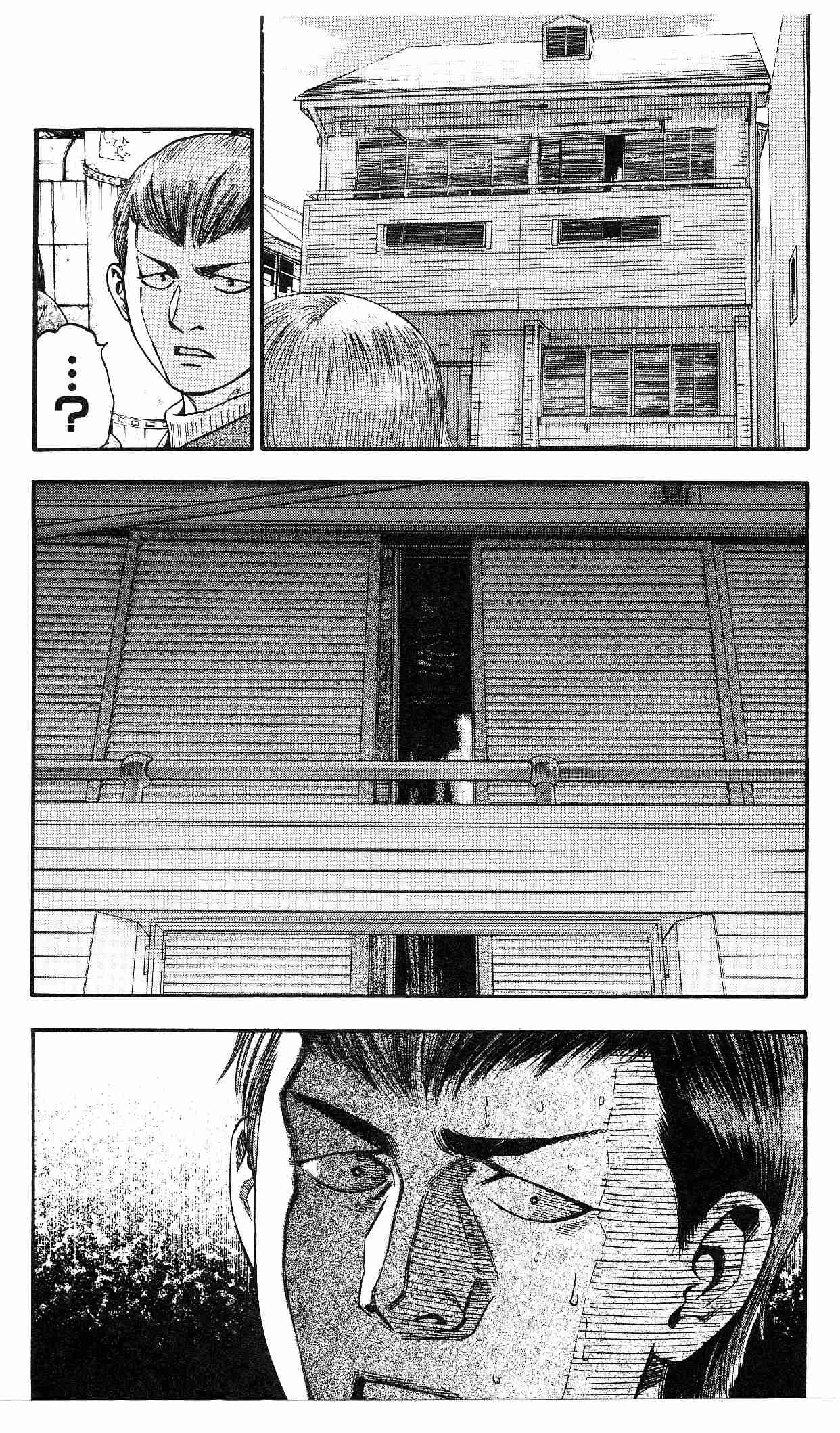 Fuan no Tane + Homesick 第4页