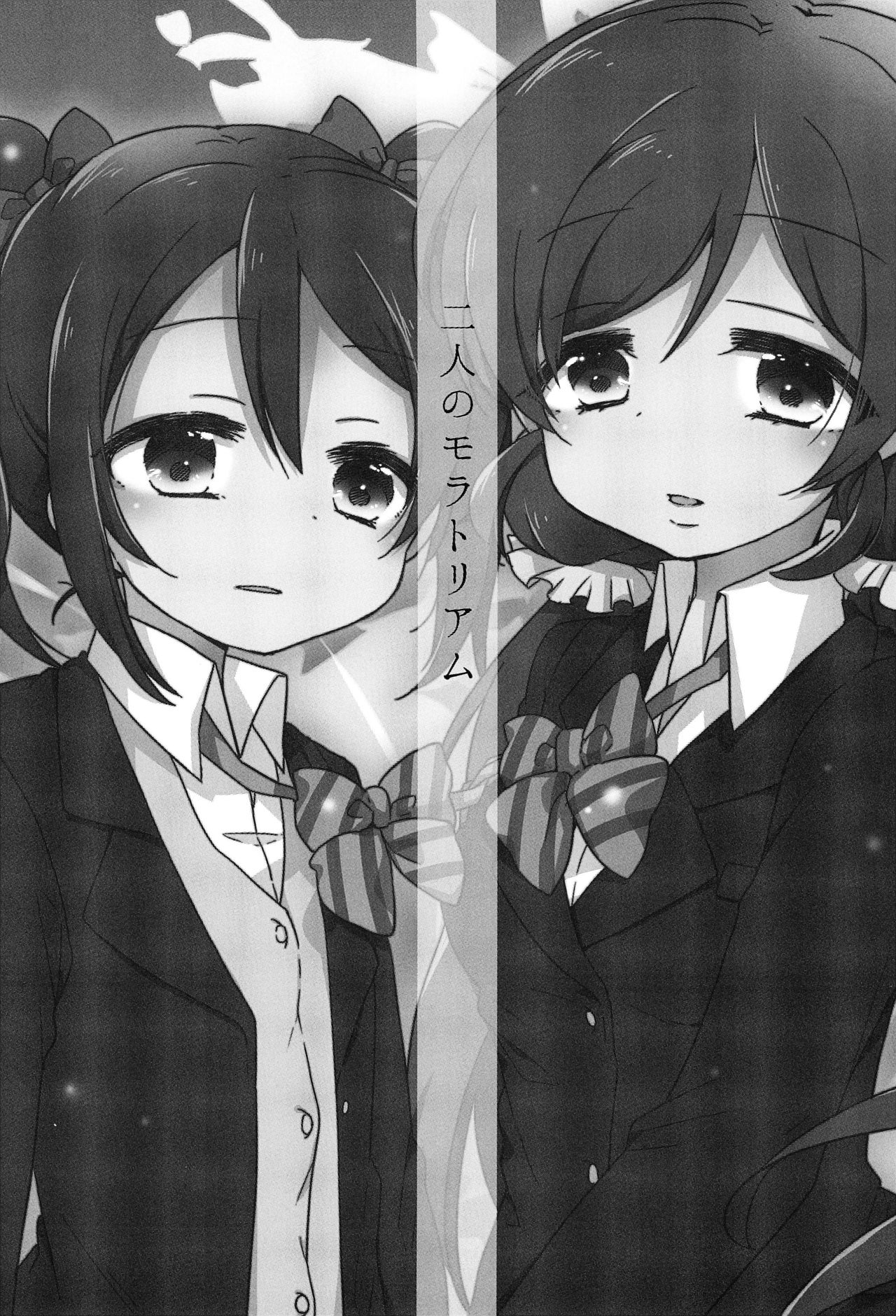 Love Live! - Futari no Moratorium (Doujinshi) 第2页