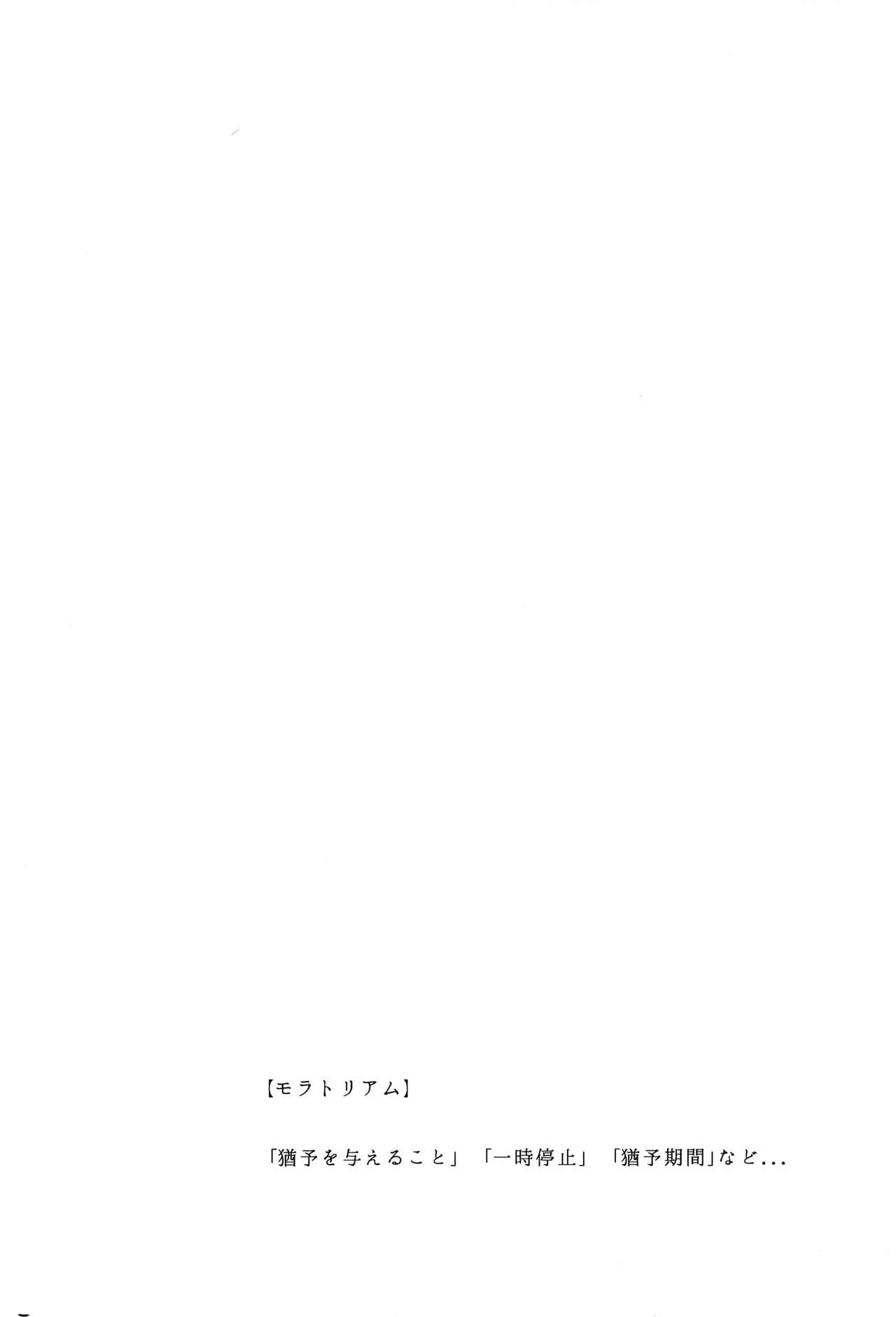 Love Live! - Futari no Moratorium (Doujinshi) 第3页