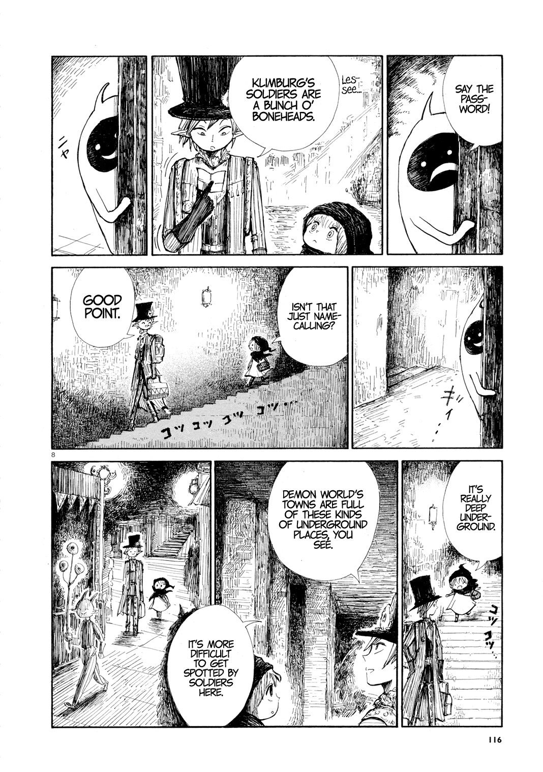 Nicola no Oyururi Makai Kikou 第8页