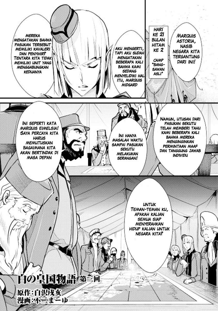 Shiro no Kokoku Monogatari Vol. 1 Ch. 3 第1页