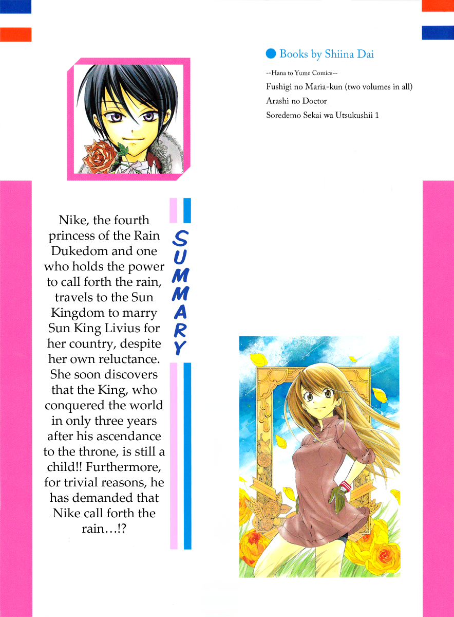 Soredemo Sekai wa Utsukushii The Princess of Rain 第2页