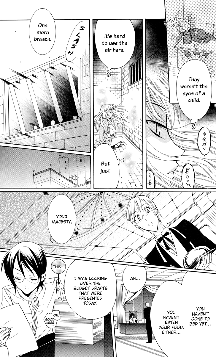 Soredemo Sekai wa Utsukushii The Princess of Rain 第21页