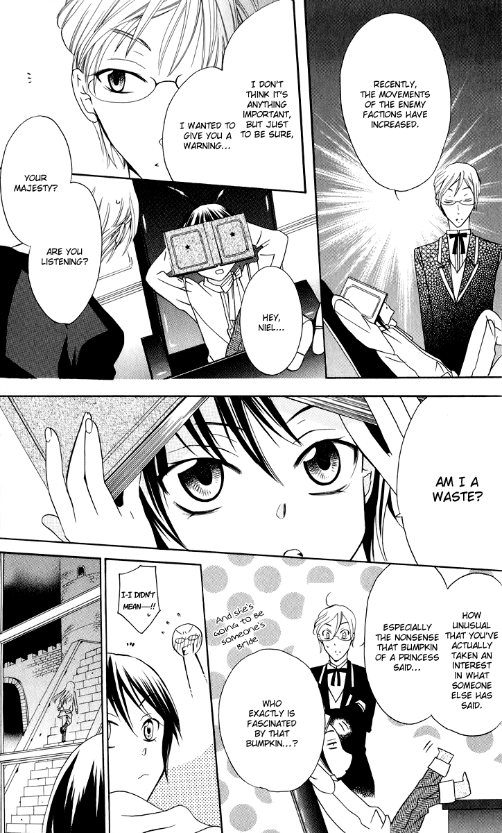 Soredemo Sekai wa Utsukushii The Princess of Rain 第31页