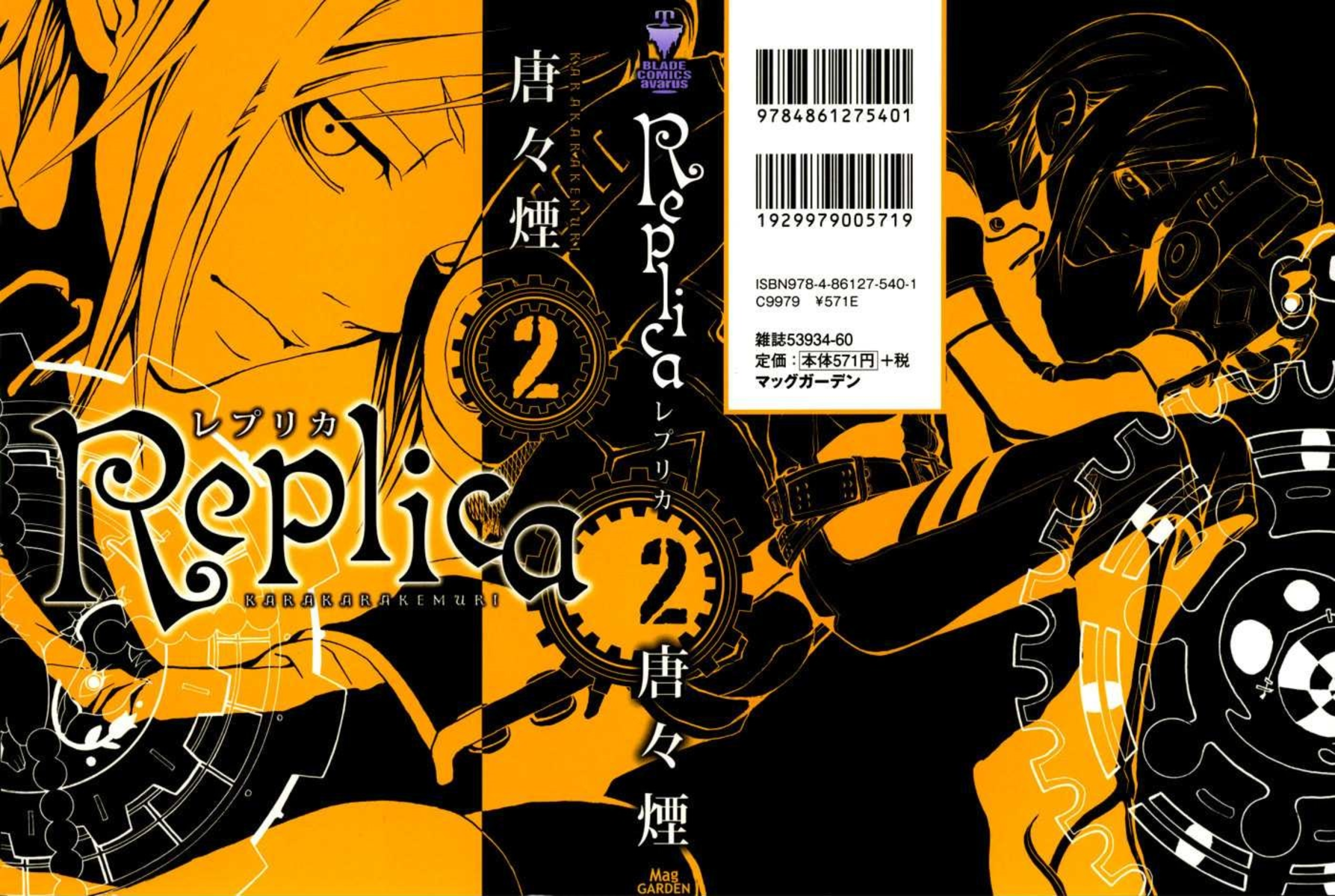 Replica Vol. 2 Ch. 6 第1页