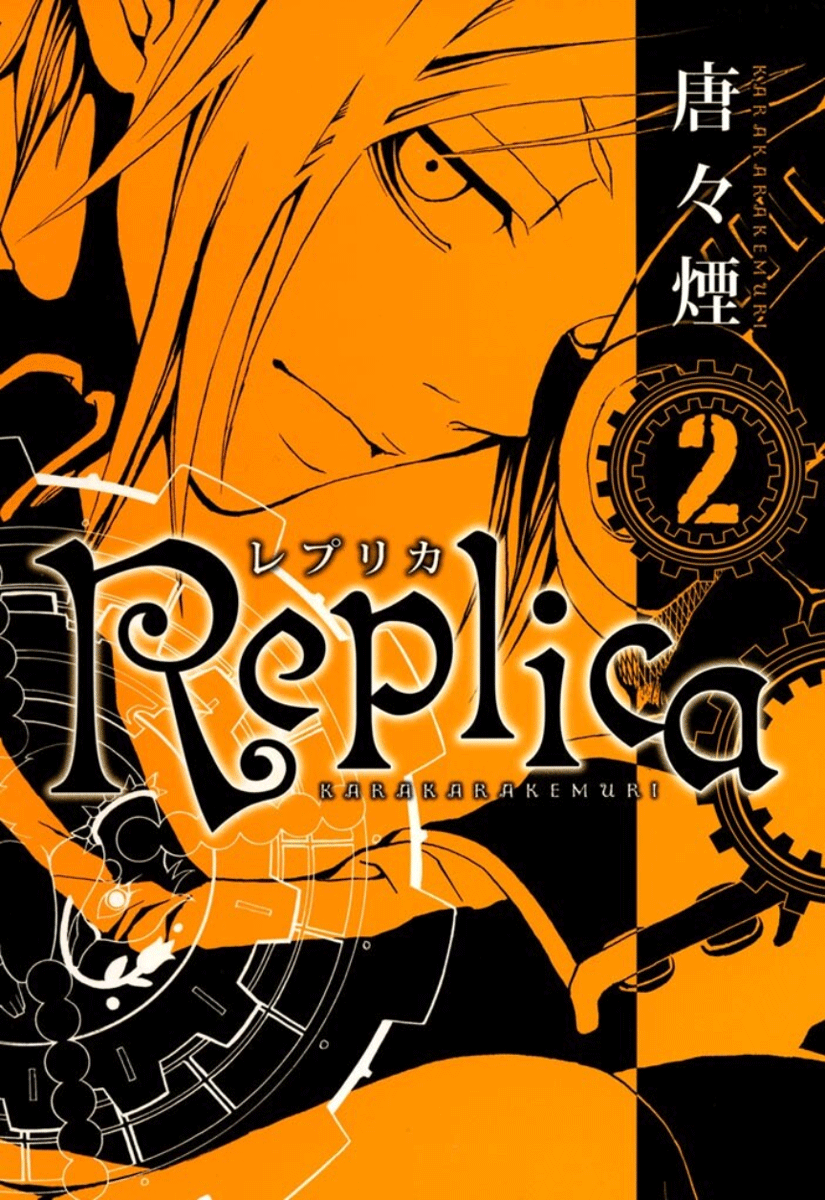 Replica Vol. 2 Ch. 6 第2页