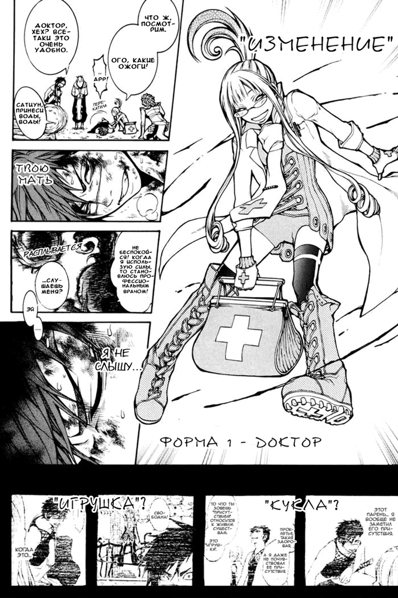 Replica Vol. 2 Ch. 6 第11页
