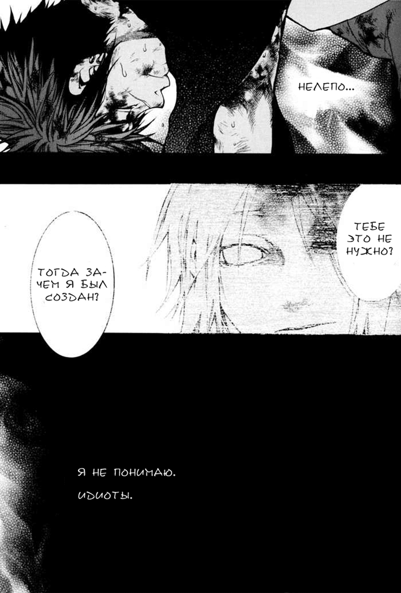 Replica Vol. 2 Ch. 6 第12页