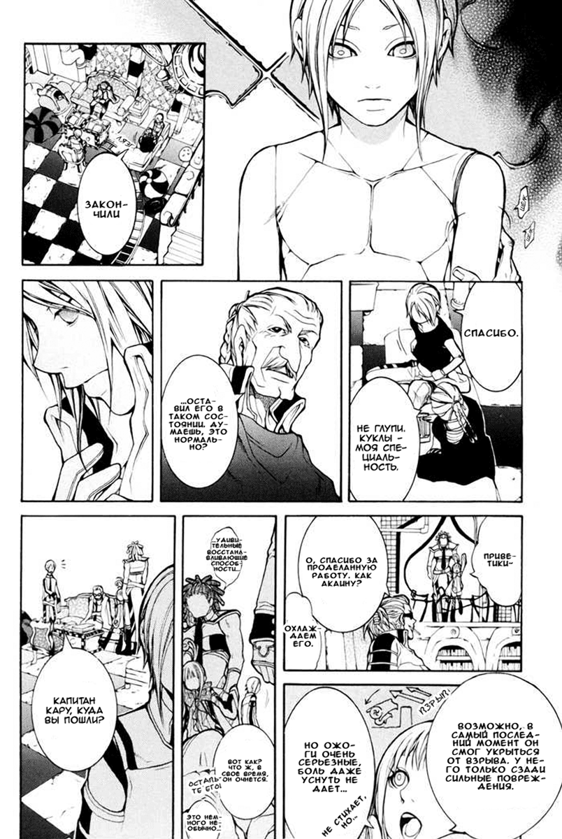 Replica Vol. 2 Ch. 6 第13页