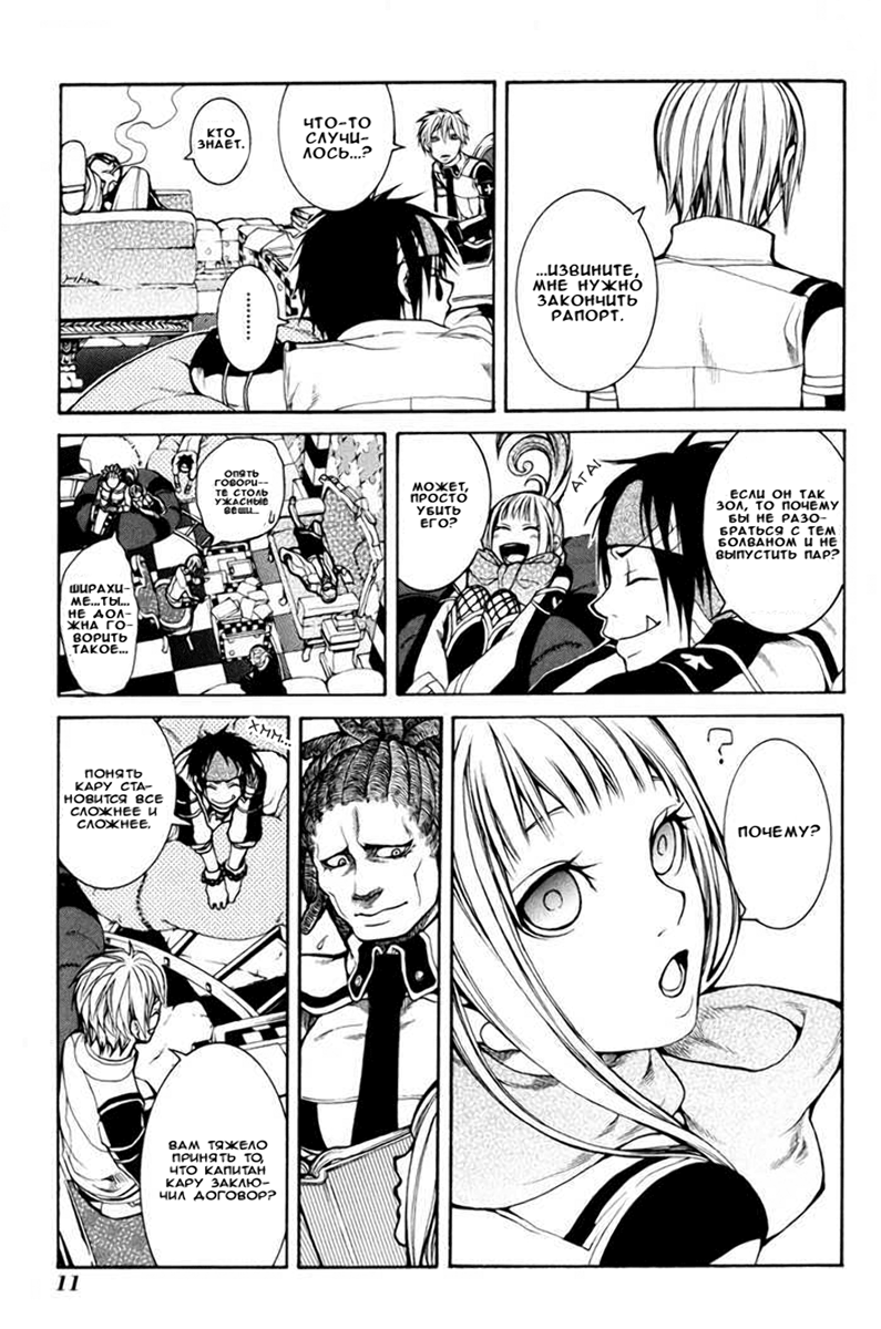 Replica Vol. 2 Ch. 6 第14页