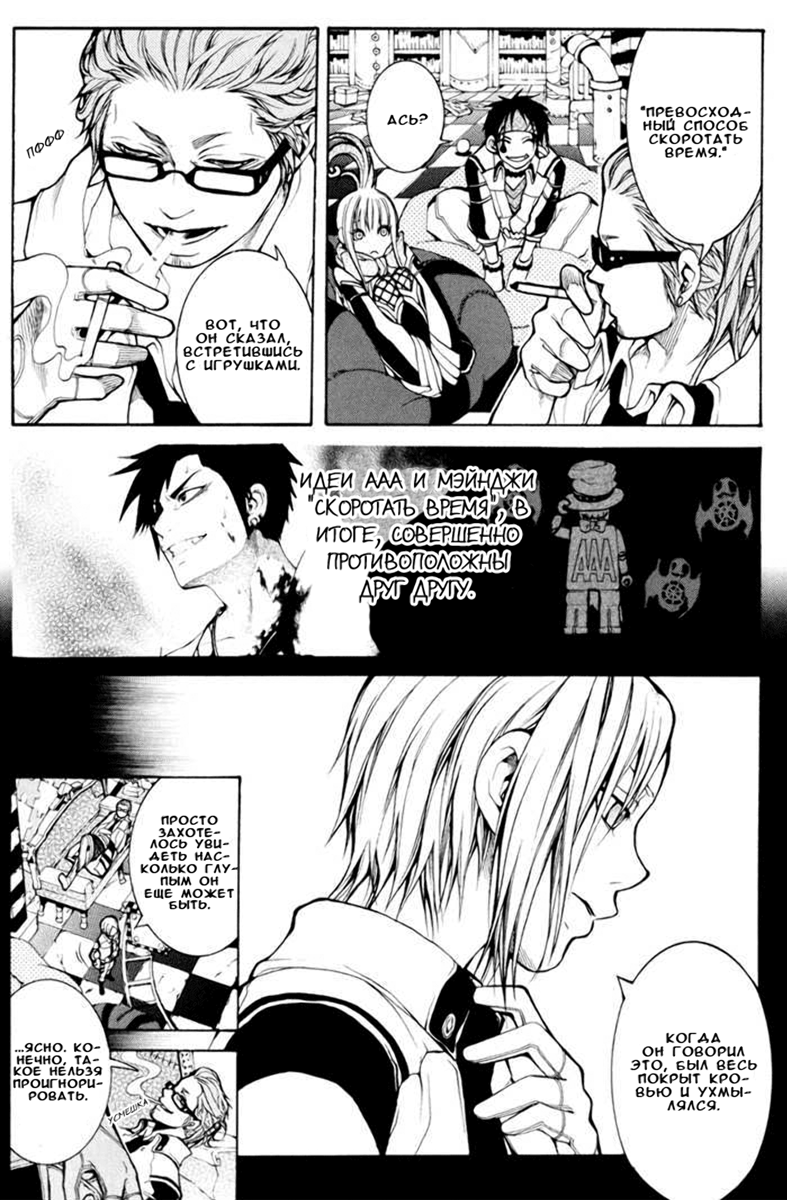 Replica Vol. 2 Ch. 6 第15页