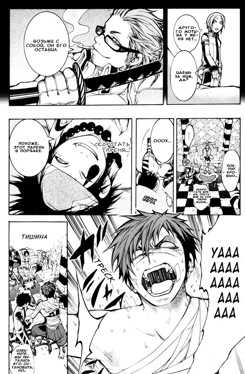 Replica Vol. 2 Ch. 6 第16页