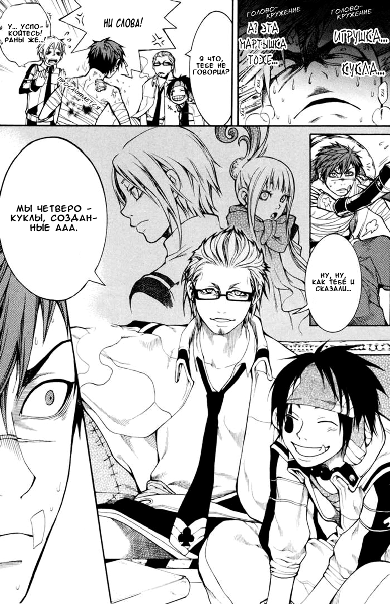 Replica Vol. 2 Ch. 6 第18页