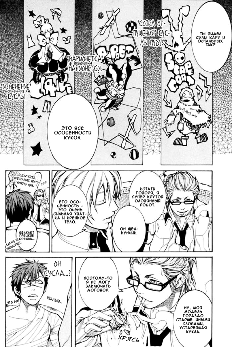 Replica Vol. 2 Ch. 6 第19页