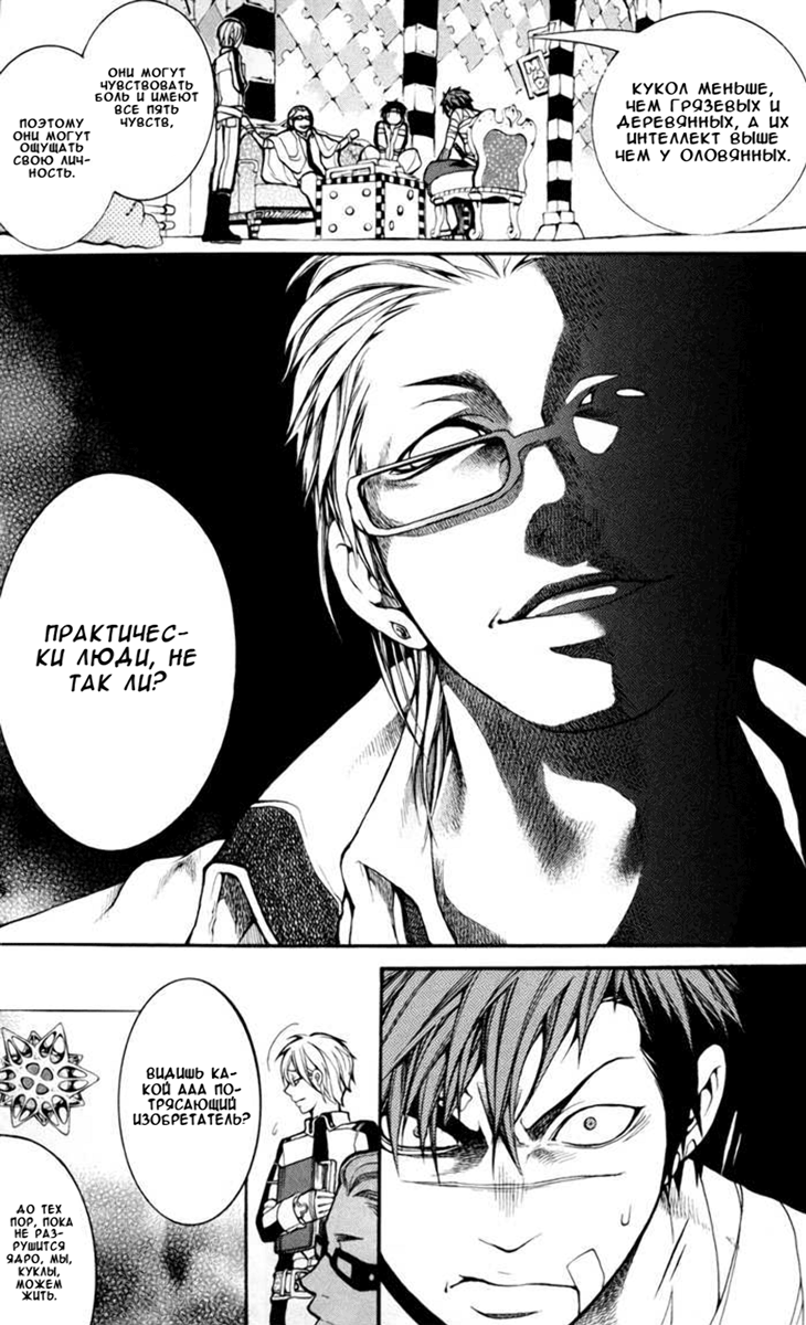 Replica Vol. 2 Ch. 6 第20页