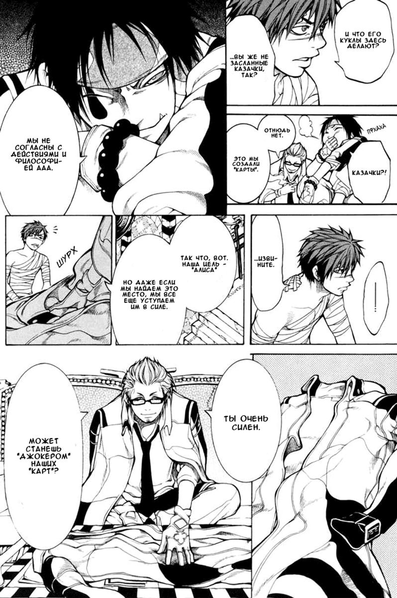 Replica Vol. 2 Ch. 6 第21页