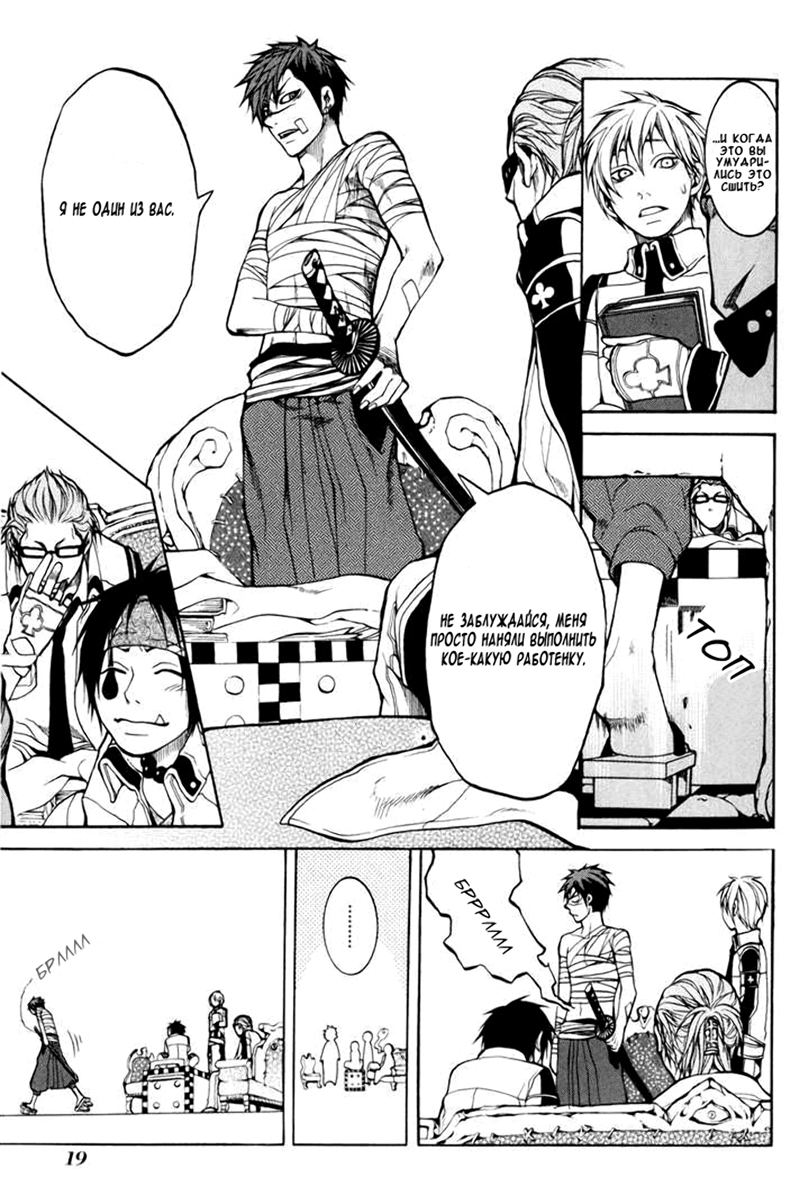 Replica Vol. 2 Ch. 6 第22页