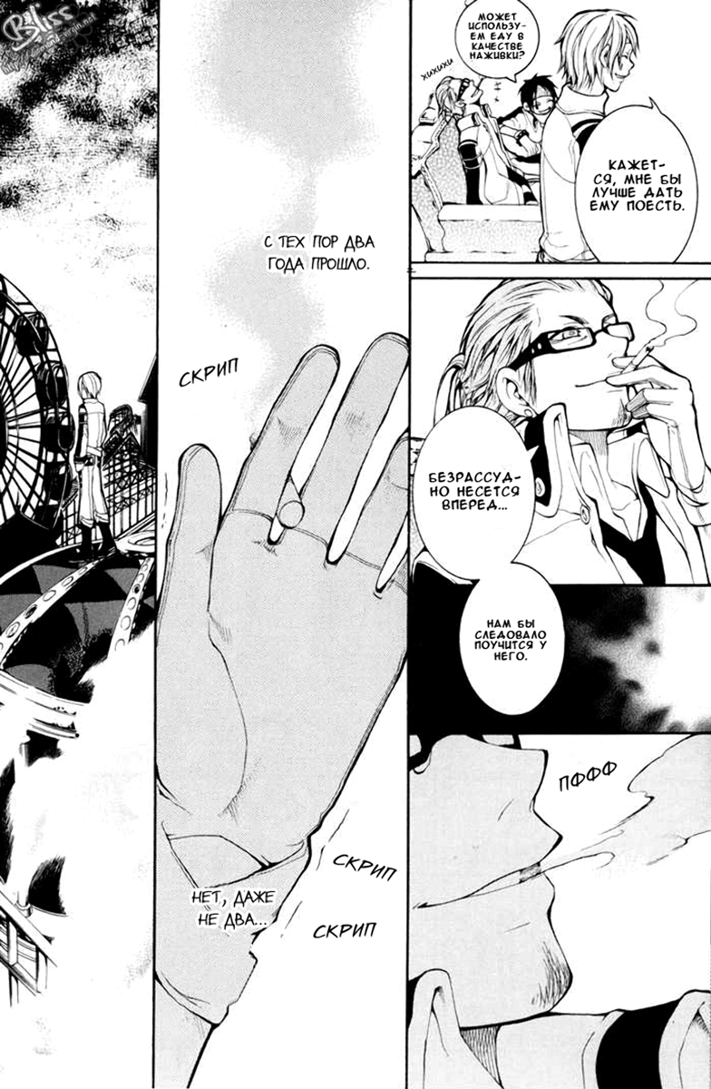 Replica Vol. 2 Ch. 6 第23页