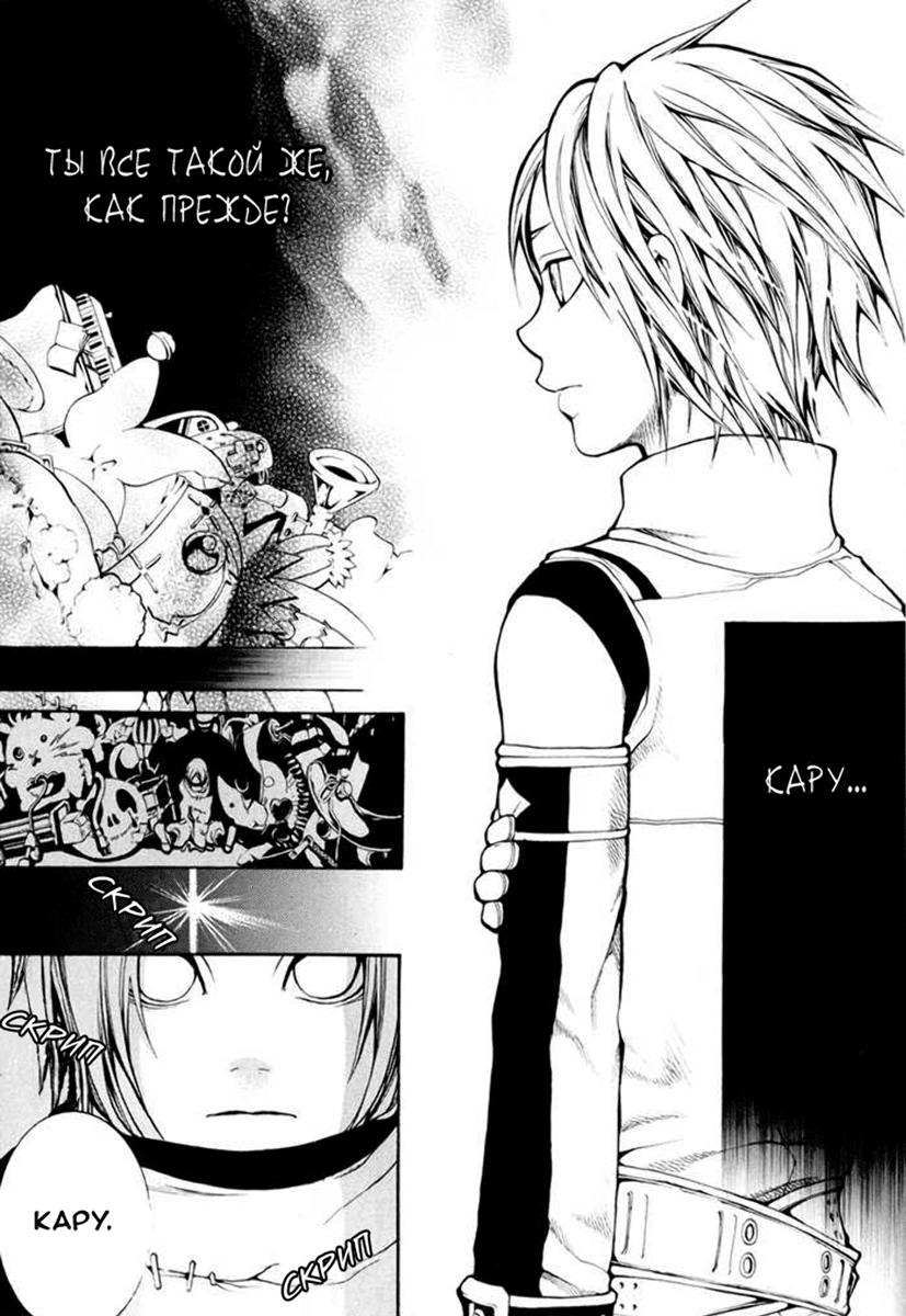 Replica Vol. 2 Ch. 6 第24页