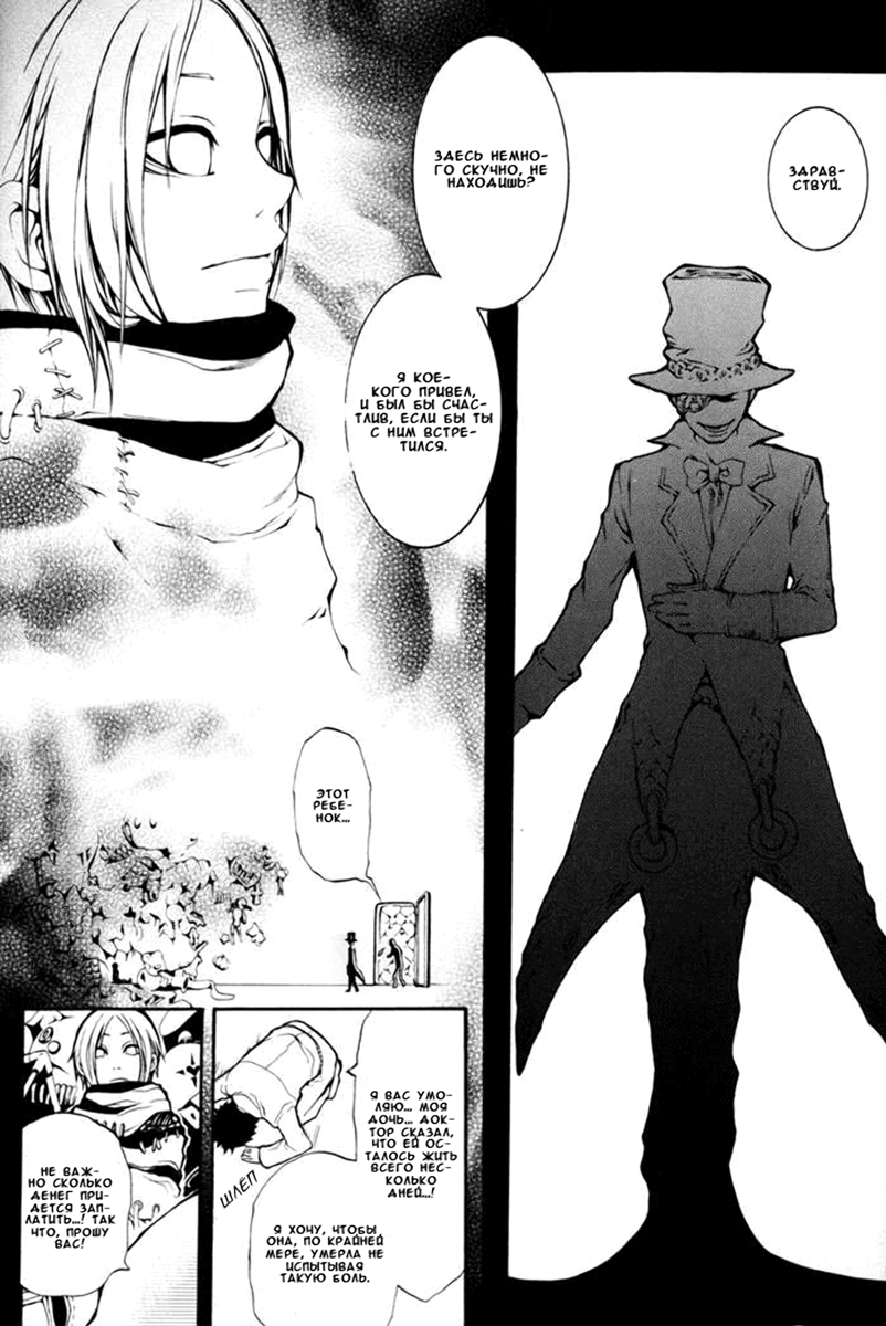 Replica Vol. 2 Ch. 6 第25页