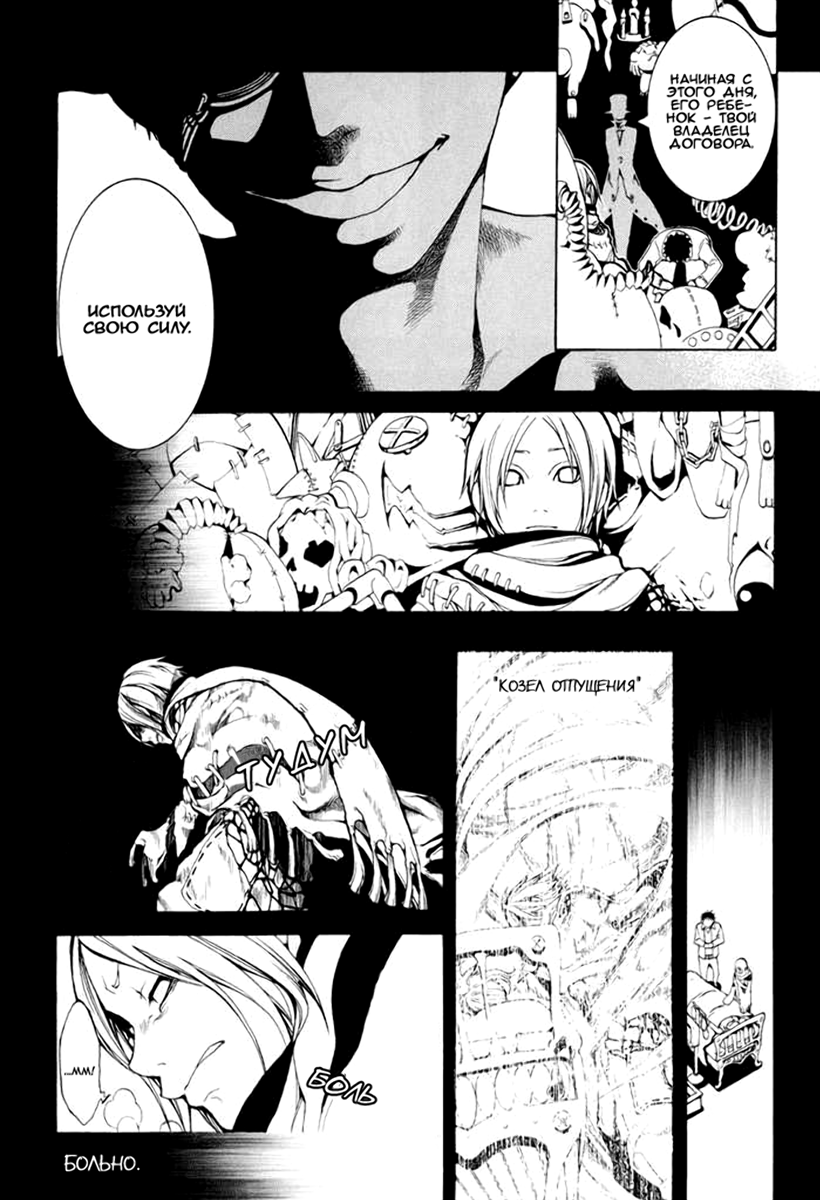 Replica Vol. 2 Ch. 6 第26页