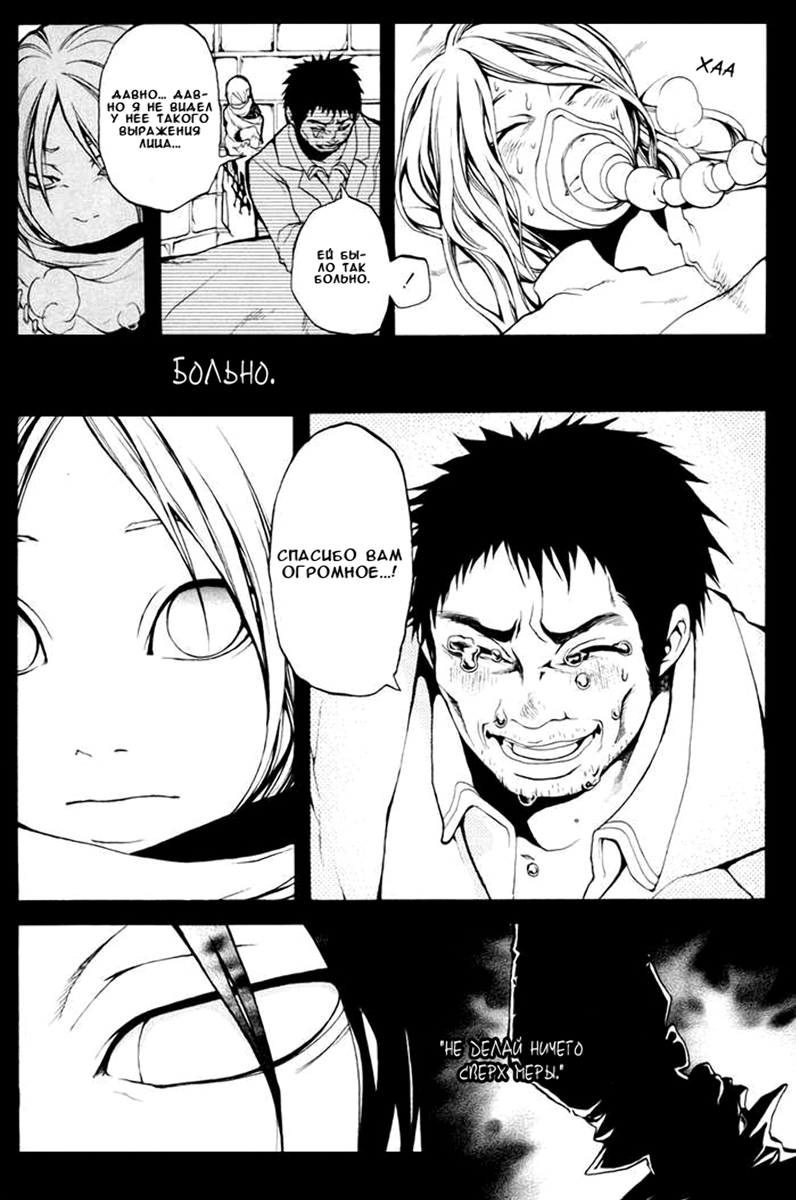 Replica Vol. 2 Ch. 6 第27页
