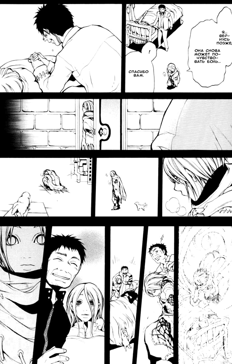 Replica Vol. 2 Ch. 6 第28页
