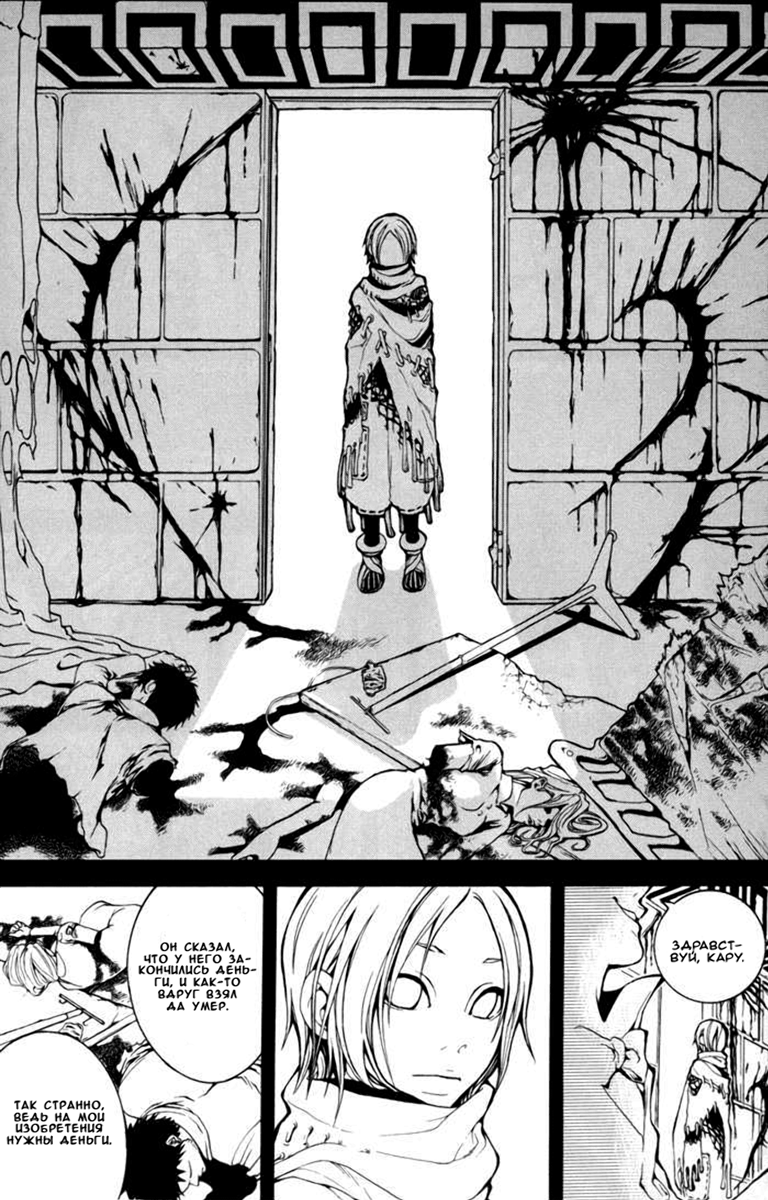 Replica Vol. 2 Ch. 6 第29页
