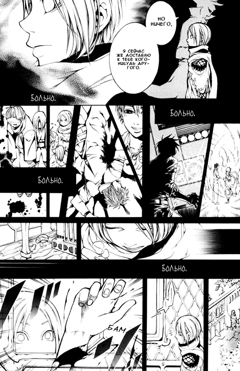 Replica Vol. 2 Ch. 6 第30页