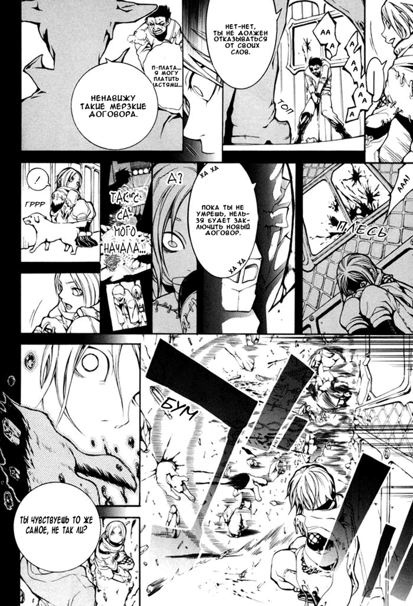 Replica Vol. 2 Ch. 6 第31页