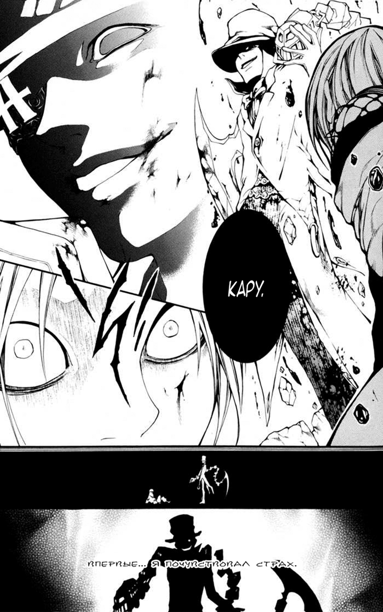 Replica Vol. 2 Ch. 6 第32页