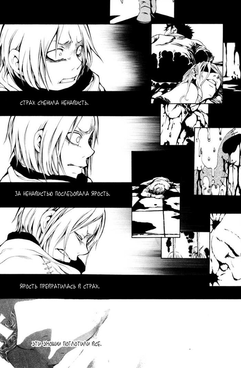 Replica Vol. 2 Ch. 6 第33页
