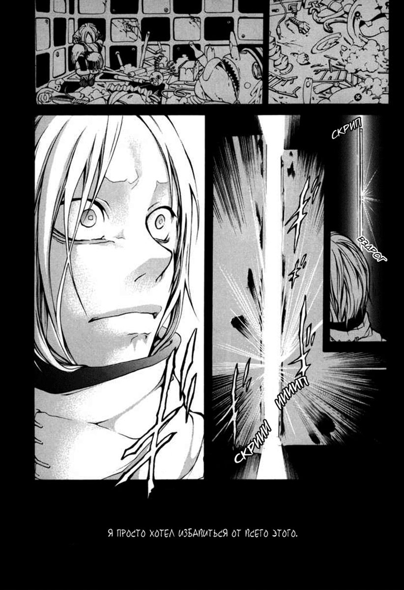 Replica Vol. 2 Ch. 6 第34页