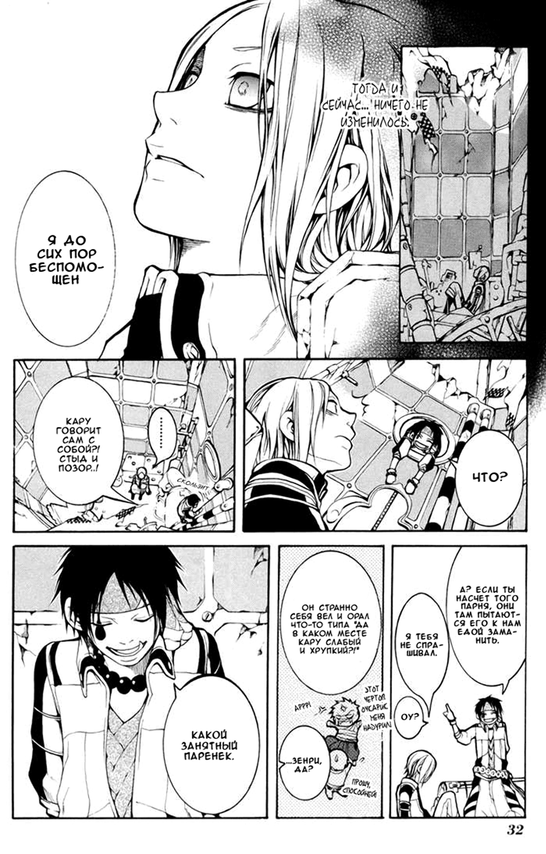 Replica Vol. 2 Ch. 6 第35页