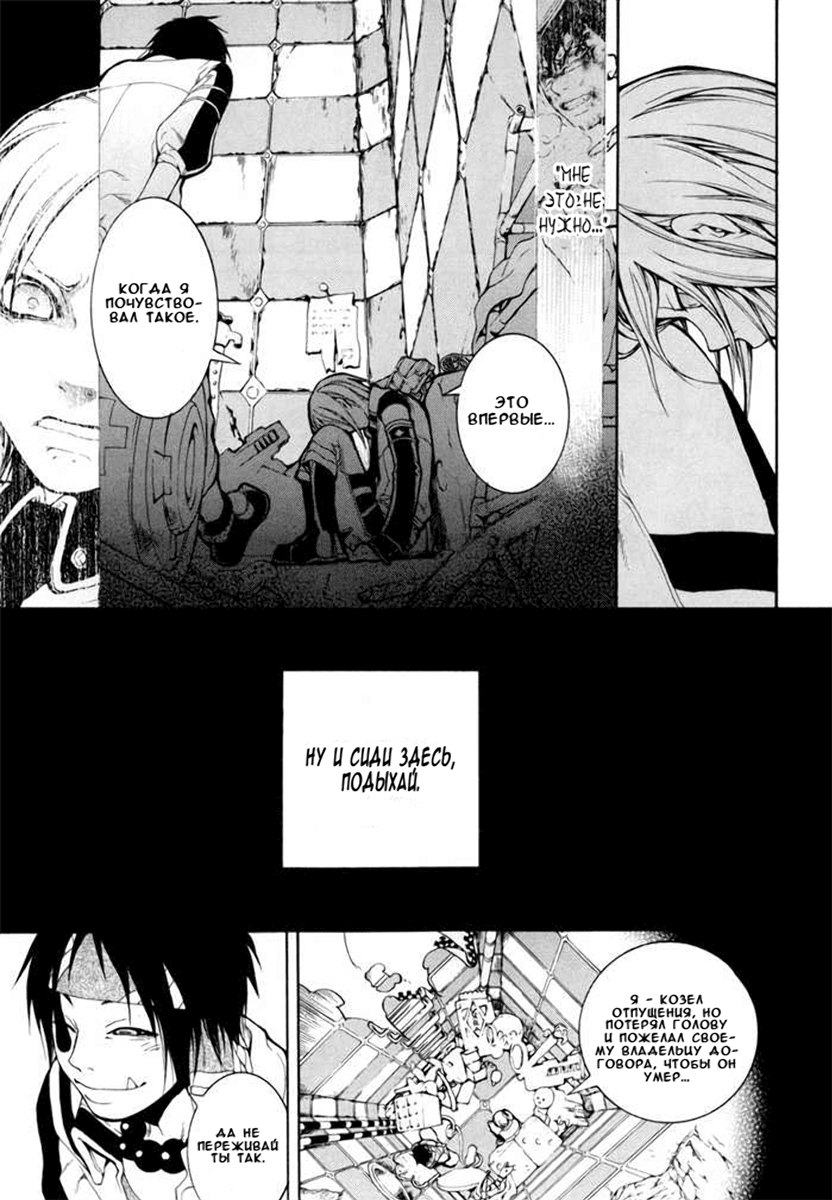 Replica Vol. 2 Ch. 6 第36页