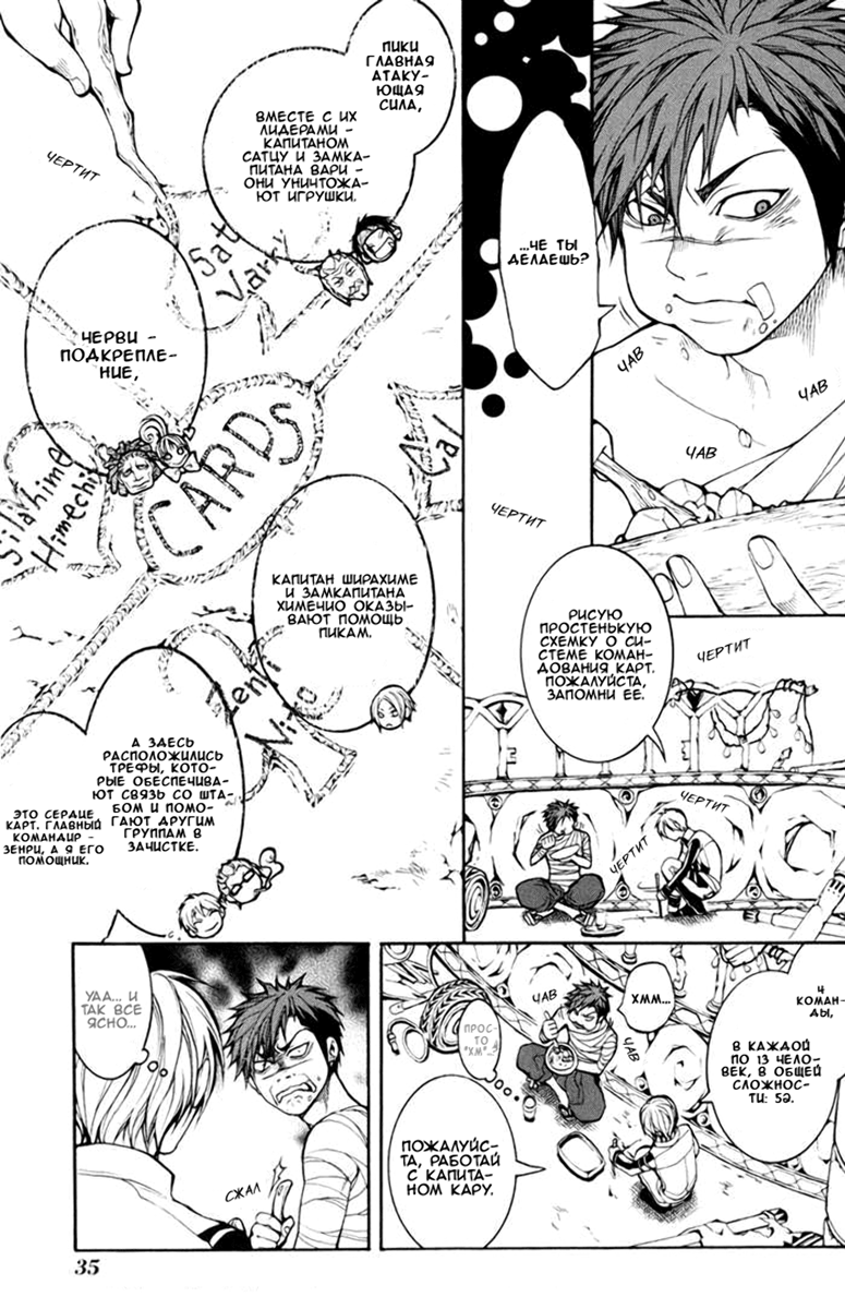 Replica Vol. 2 Ch. 6 第38页