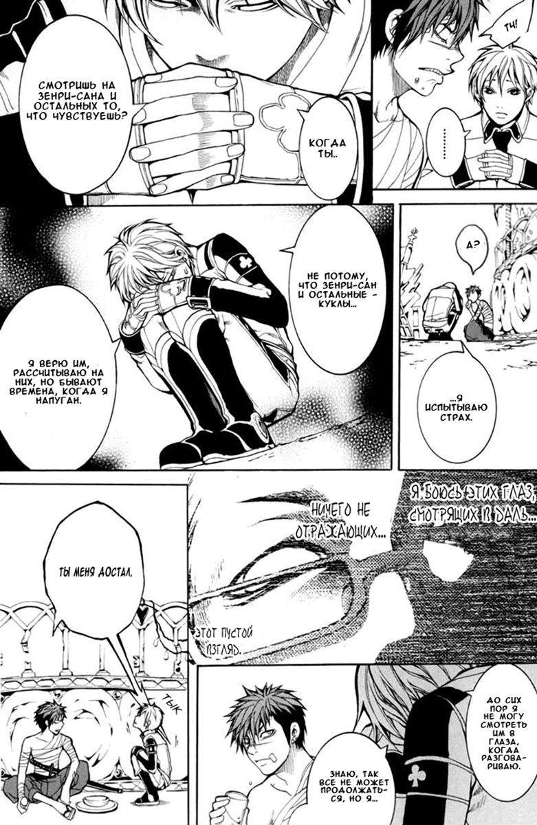 Replica Vol. 2 Ch. 6 第39页