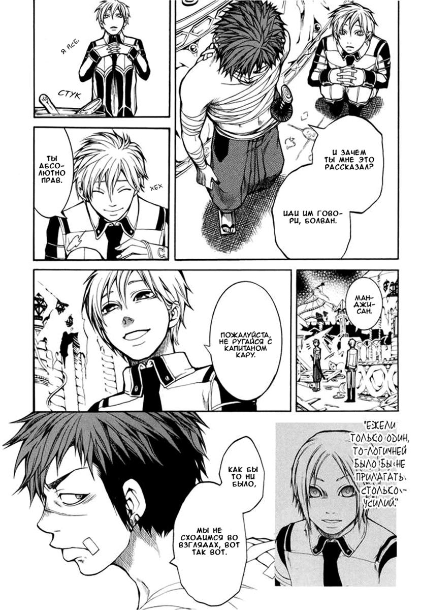 Replica Vol. 2 Ch. 6 第40页