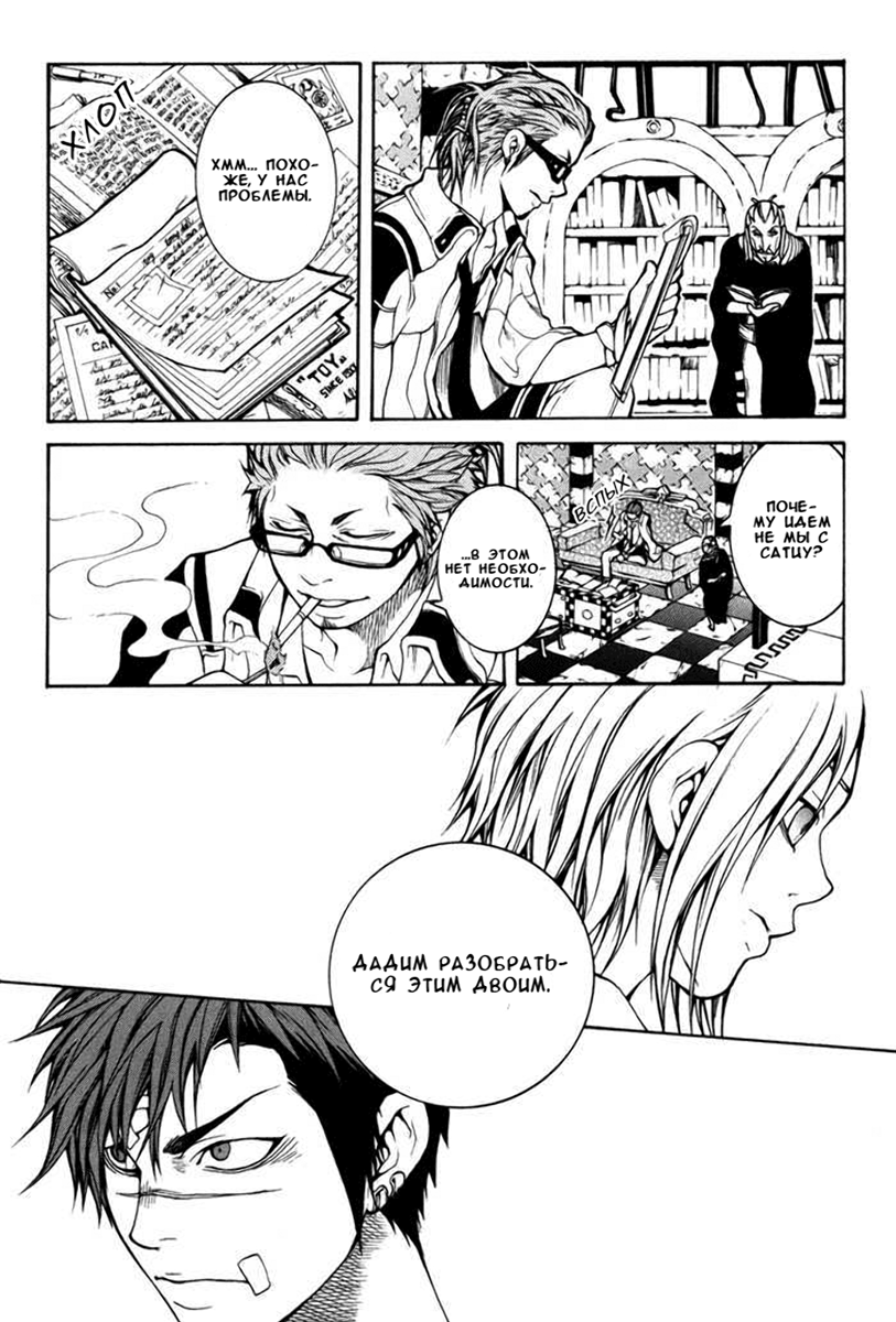 Replica Vol. 2 Ch. 6 第41页